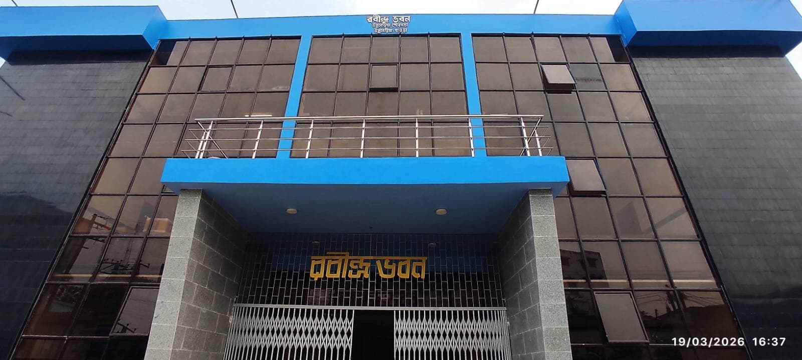 Rabindrabhavan